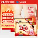 暖宝宝小林制药暖贴即贴暖身降温防寒保暖热力贴自发热光腿神器32片*2包