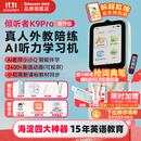 listeneer【前程似锦款】倾听者K9Pro听力宝小学初中高中学习机英语随身听磨耳朵复读机英语听读神器 蓝128G