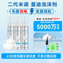 【第二代米诺地尔】蔓迪5%生发泡沫剂60g*3（倍速生发 温和不起痘）男女士专用治脱发防脱育发米洛原液酊搽剂