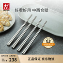 双立人（ZWILLING）不锈钢筷子家用一人一双Minimale高档餐具套装现代银 4双
