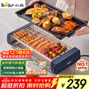 小熊（Bear）电烤炉电烧烤炉家用烤肉锅电烤盘电烤炉烧烤烤串烤肉一体无浓烟全机可拆洗5-7人Q21N1
