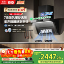 米家小米抽吸油烟机净烟机PRO国家补贴以旧换新家用侧吸大吸力一级能效上门安装免拆洗可配燃气灶MJ04C