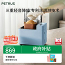 柏翠（petrus）【政府补贴】面包机烤面包机家用全自动多功能和面机多士炉冰淇淋肉松PE9709  