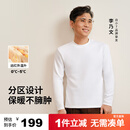 拇指白小T热力加厚加绒长袖T恤秋冬新款保暖百搭打底衫 男款白色 XL