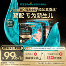 帮宝适新生儿顶配黑金帮婴儿纸尿裤尿不湿尿片尿布添加真蚕丝L58