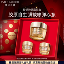 雅诗兰黛智妍胶原乳霜款面霜75ml淡纹紧致护肤品套装化妆品礼盒圣诞节礼物