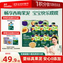 英氏（Engnice）婴幼儿果泥婴儿宝宝畅润多西梅泥510g山楂水果泥幼儿零食辅食泥