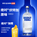 绝对伏特加（Absolut Vodka） 洋酒 原味 1000ml 鸡尾酒基酒