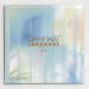 瑞士班得瑞乐团 2LP黑胶唱片 彩胶 仙境