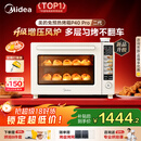 美的（Midea）【国家补贴】免预热电烤箱家用 平炉风炉二合一专业烘焙家用空气炸锅 P40Pro二代
