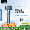 松下（Panasonic）【国家补贴】全新小锤子3.0剃须刀电动往复式顺滑滚轮男士刮胡刀Type-c送男友礼物男士LM36雾蓝色