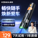 康佳车载吸尘器大吸力随手吸吸尘器吹吸两用无线便携小型手持车家两用清洁灰尘毛发 二代旗舰款黑色