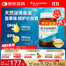 澳佳宝Blackmores无腥味深海鱼油dha澳洲进口鱼肝油epa降血脂omega-3