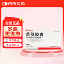 [苏中药业(SUZHONG PHARMA)] 黄葵胶囊0.43g*60粒/盒