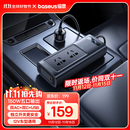 倍思【智能温控】车载逆变器充电器12v转220v点烟器转换器150W插座