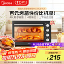 美的（Midea）40L大容量多功能电烤箱家用专业烘焙 上下独立控/温机械操控/四层烤位MG38CB-AA三代