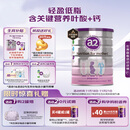 a2奶粉 低脂孕妈孕妇奶粉 含天然A2蛋白 叶酸DHA 900g