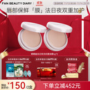FAN BEAUTY DIARY范冰冰同款嘟嘟晶冻日夜淡纹唇油膜 保湿淡化唇纹亮泽丝滑生日礼 唇油膜4g*2盒