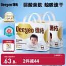 德佑婴儿一次性隔尿垫160片25*33cm护理垫吸水不反渗建议6kg以内宝宝