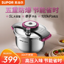 苏泊尔压力快锅304不锈钢单手轻松开盖加厚防爆燃气电磁炉通用