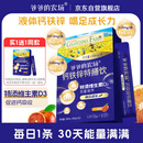 爷爷的农场钙铁锌特膳饮10ml*10 果汁特添维生素D3口服液体钙