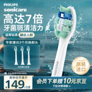 飞利浦（PHILIPS）电动牙刷头 7倍去除牙菌斑洁净型3支装HX9023 适配钻石3系HX6/ HX3/ HX51系列