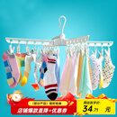 宝优妮 晾晒衣架塑料衣撑夹干湿两用防风旋转袜子夹小毛巾夹 象牙色