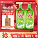 妈妈壹选柠檬草餐具净1.28kg+补充装1.28kg洗洁精食品用洗涤灵果蔬奶瓶用