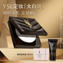 圣罗兰（YSL）恒久定妆粉饼散粉蜜粉大白饼化妆品生日礼物送女友圣诞礼物