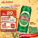 青岛啤酒（TsingTao）经典拉格 550ml*18听 加量不加价 整箱装