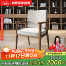 利索（LISUO）实木椅子合集牛角椅总统椅学士椅广岛椅书椅桶椅舒美特椅 学士椅
