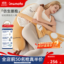 IMOMOTO成人夹腿香蕉抱枕长条睡觉用女陪睡公仔床上靠枕办公室午休枕 邦尼香蕉【成人款】 （仿生抱睡  多功能合一）