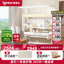 爱果乐（IGROW）小明同学儿童学习桌书桌实木升降护眼大路灯阳光桌椅套装一体1.2m