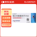 【原研进口】倍博特缬沙坦氨氯地平片(I)80mg:5mg*28片/盒3盒装