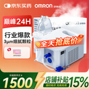 欧姆龙雾化机器家用儿童雾化机医用级老人压缩式雾化器NE-C900国家补贴