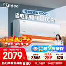 美的空调 大1.5匹 酷省电 新一级能效 变频冷暖 省电壁挂式卧室挂机 国家补贴 KFR-35GW/N8KS1-1 