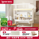 爱果乐（IGROW）小明同学儿童学习桌书桌实木升降护眼大路灯阳光桌椅套装一体1.2m