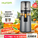 惠人（HUROM）原汁机无网多功能大口径家用低速榨汁机果渣汁分离韩国进口冰淇淋机家用  H70FT-BIC06TG