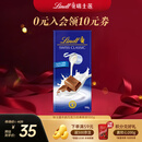 瑞士莲（Lindt）牛奶巧克力经典排块100g 进口 休闲零食 糖果 伴手礼 生日礼物