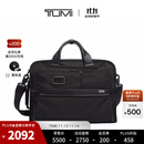 TUMI/途明Alpha 3男士公文包通勤斜挎包双肩包单肩包 黑色/02603182D3 中包