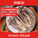 京鲜生云南鹿茸菇干货净重1斤 当季新货脆嫩爽口火锅煲汤小炒源头直发