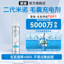 【第二代米诺地尔】蔓迪5%生发泡沫剂60g（倍速生发 温和不起痘）男士专用治脱发防脱育发米洛原液酊搽剂