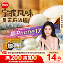 思念宁波风味黑芝麻汤圆1kg/84只 早餐甜品下午茶生鲜黑芝麻汤圆