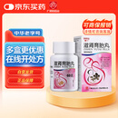 [白云山] 滋肾育胎丸60g/盒