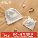 十月结晶月子帽秋冬亲子帽室内透气产妇坐月子防风保暖睡眠帽 浪漫大鹅