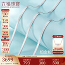 六福珠宝成毅同款铂金项链蛇骨链铂950素链锁骨链 计价 43cm-约7.30克