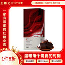 王锦记手工老红糖块产妇月子大姨妈专用糖水送女朋友礼物可制作黑糖姜茶