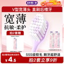 舒客宽头樱巧牙刷2支装V型宽薄刷头超软毛护龈小刷头成人牙刷新老随机