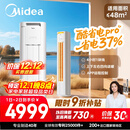 美的空调 3匹 酷省电Pro 家电国家补贴 新一级能效 客厅空调省电变频 空调柜机立式 KFR-72LW/N8KS1-1P