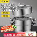 炊大皇304不锈钢三层蒸锅家用复合底汤锅蒸馒头包子可视高拱盖32cm
